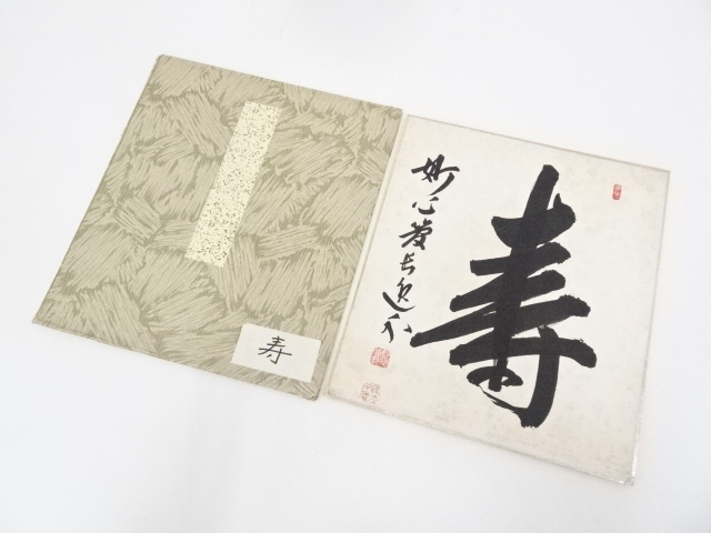 JAPANESE ART / HAND PAINTED SHIKISHI / CALLIGRAPHY